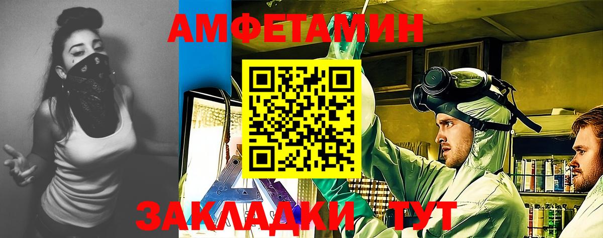 Амфетамин  Амфетамин Premium  Вход с VPN  Фрязино 