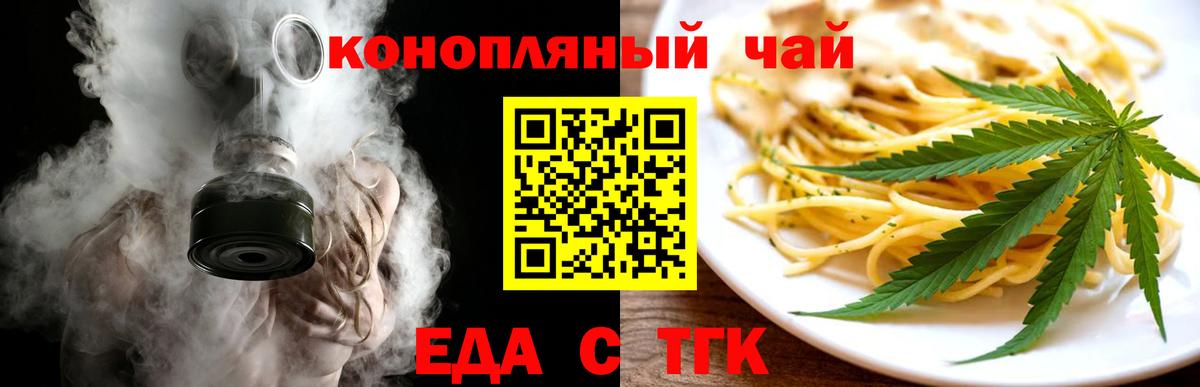 Печенье с ТГК конопля  Вход с VPN  Фрязино 