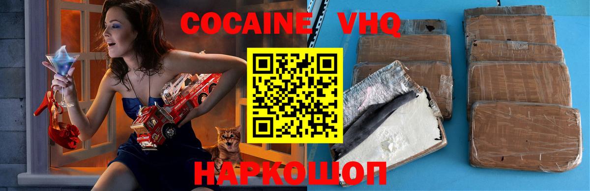 КОКАИН Fish Scale Фрязино