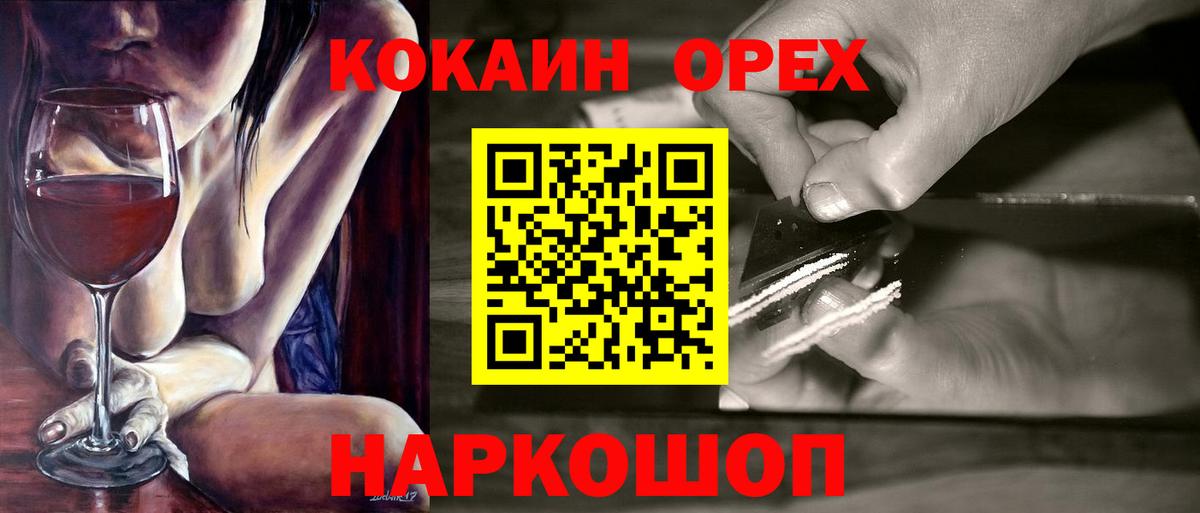 Фрязино  Cocaine VHQ  Вход с VPN  Cocaine 99% 