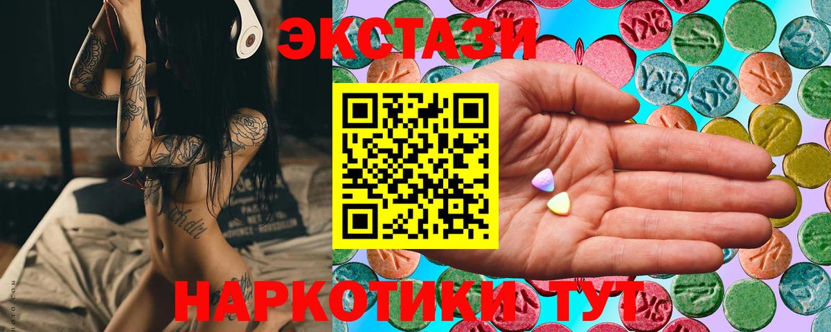 Фрязино  Экстази Дубай  Вход с VPN  Ecstasy VHQ 