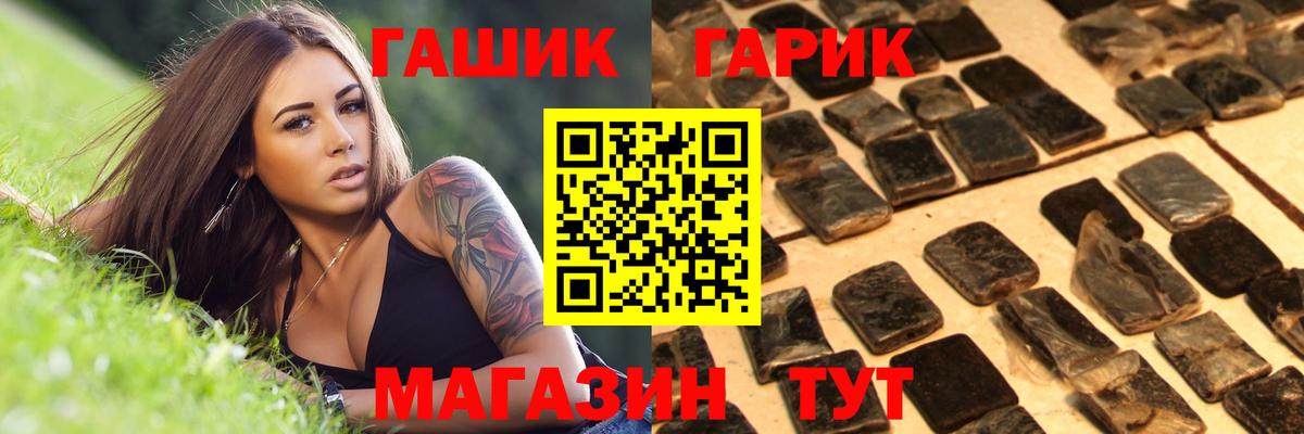 Фрязино  дарнет шоп  Вход с VPN  ГАШИШ Premium 