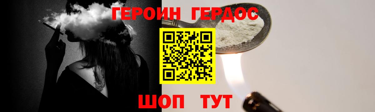 Фрязино  Героин Heroin  Героин  Вход с VPN 