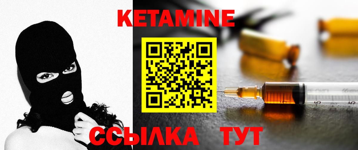 Кетамин ketamine Фрязино