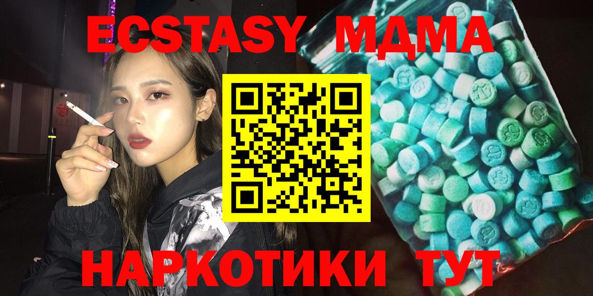 MDMA молли  Вход с VPN  Фрязино  MDMA  МДМА Molly 