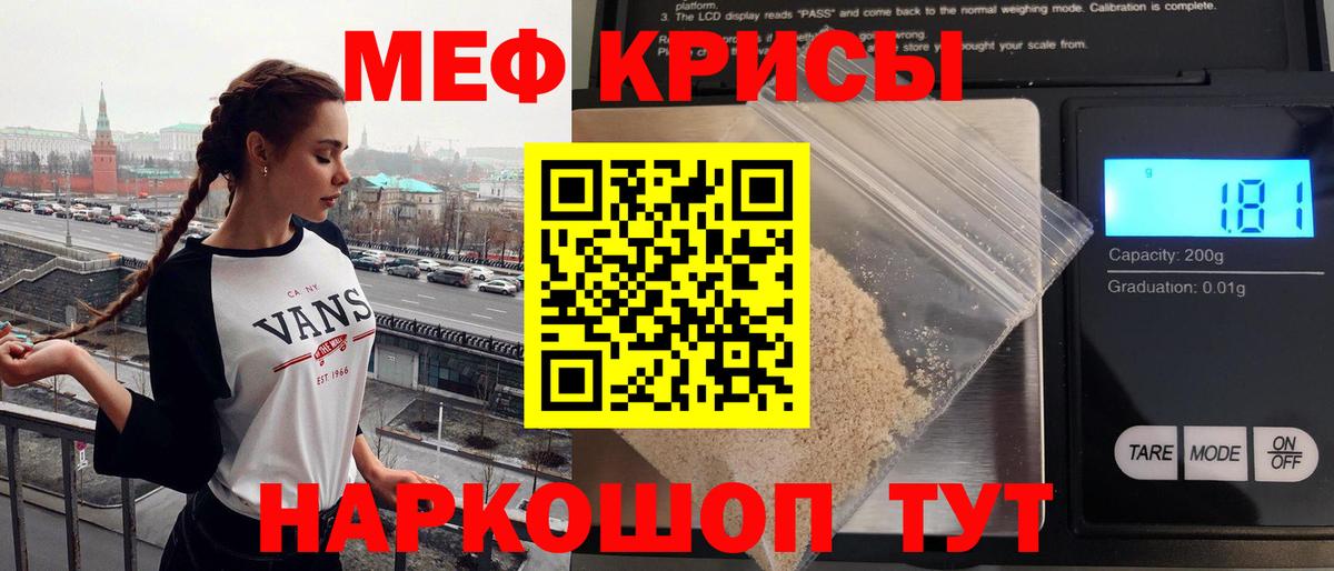 МЯУ-МЯУ  Вход с VPN  Фрязино  Меф VHQ  Меф 4 MMC 