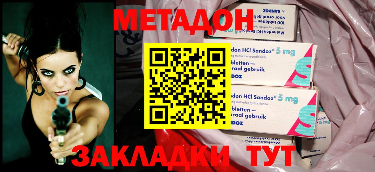 ссылка на мегу рабочий сайт  Вход с VPN  Фрязино  МЕТАДОН кристалл  Метадон кристалл 