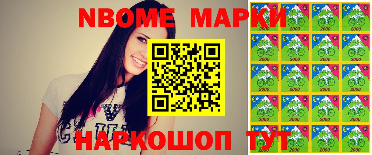 Марки N-bome  Наркотические марки 1,8мг  Фрязино  Вход с VPN  Наркотические марки 1,8мг 