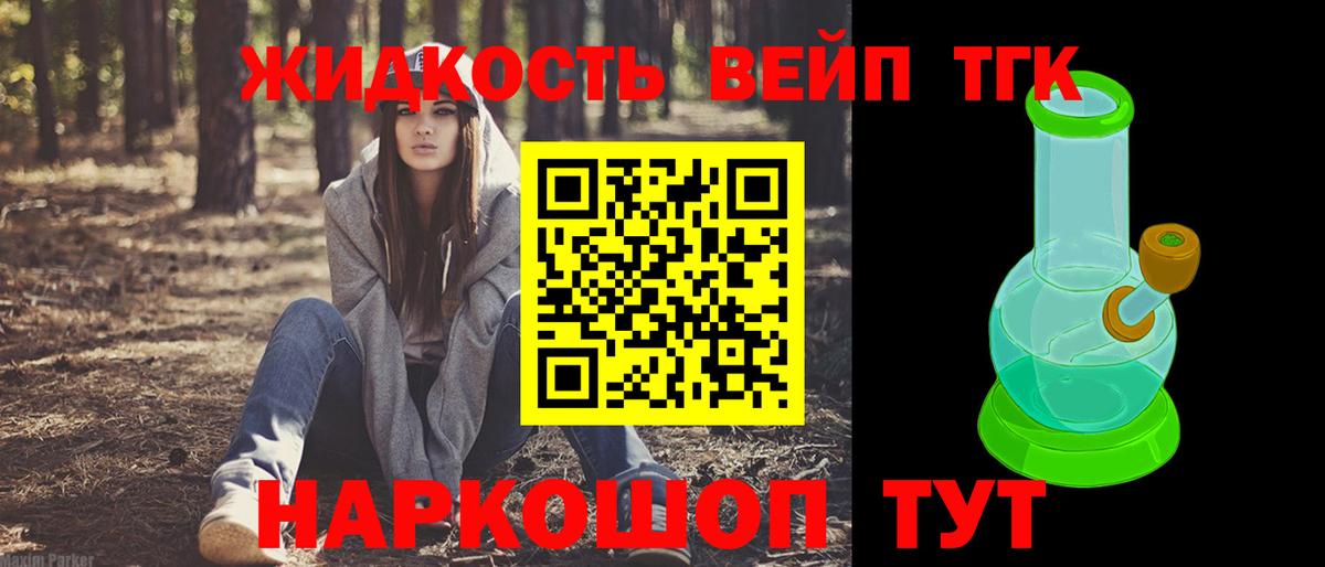 ТГК THC oil Фрязино